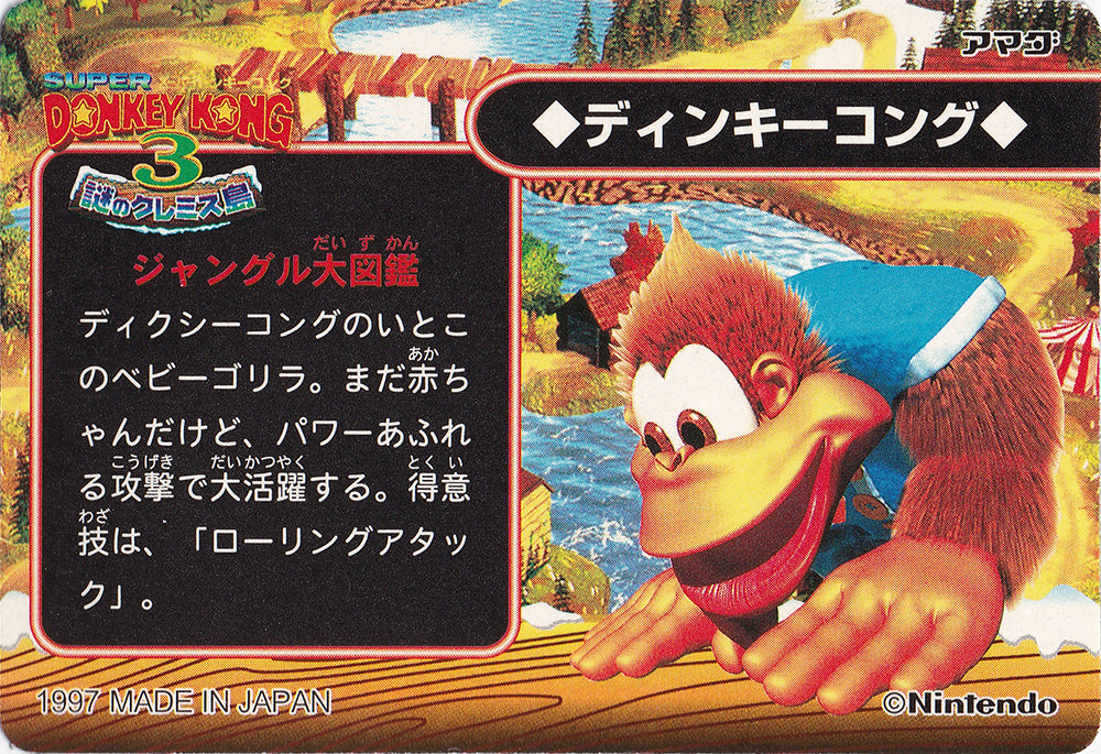 001. Dixie Kong & Kiddy Kong