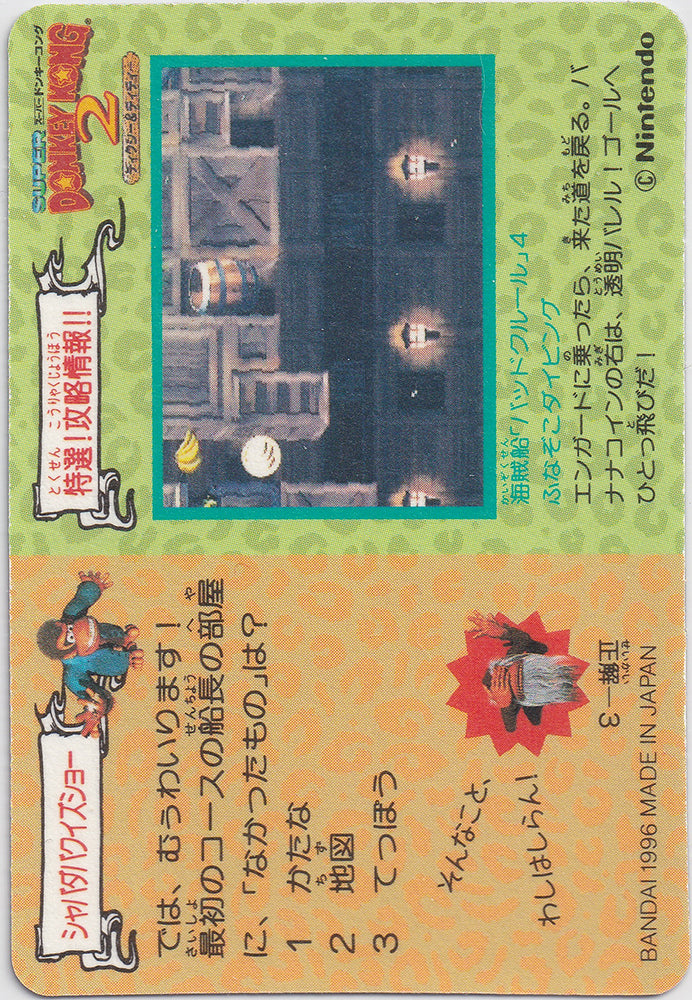 046.DKCPart.2.Diddy.Kong.Dixie.Kong