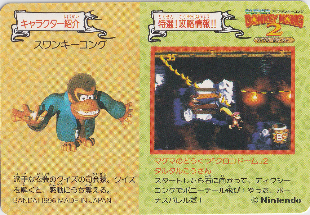 050.DKCPart.2.Diddy.Kong.Dixie.Kong