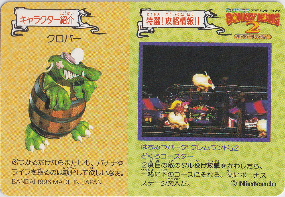 063.DKCPart.2.Dixie.Kong