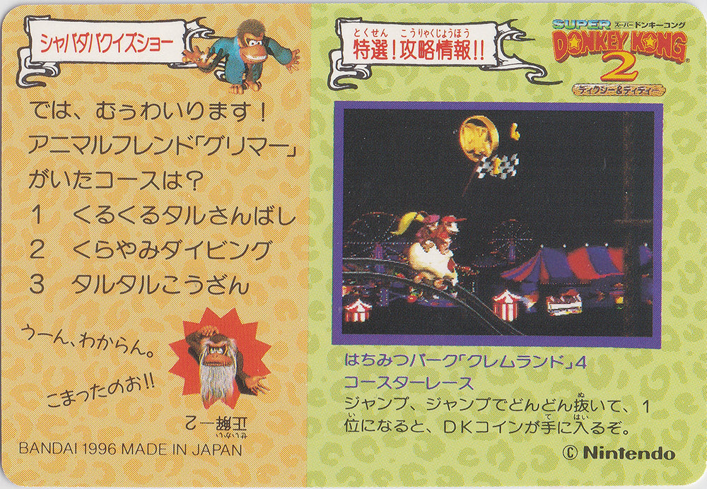 065.DKCPart.2.Dixie.Kong