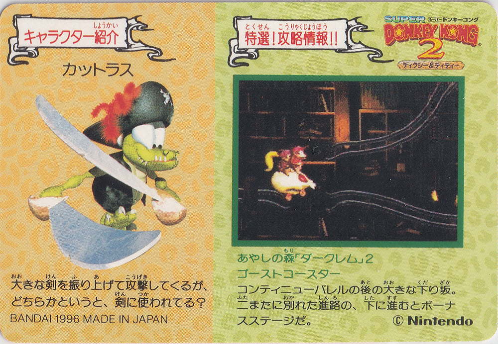 070.DKCPart.2.Cranky.Kong