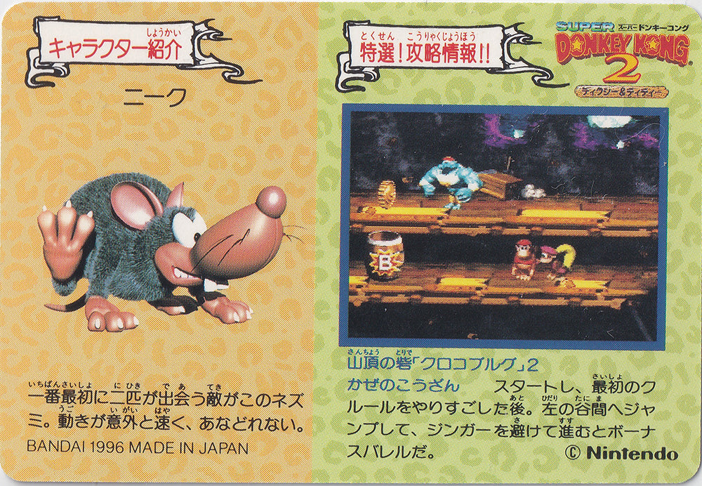 076.DKCPart.2.Clapper