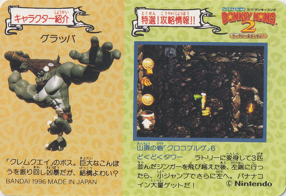 080.DKCPart.2.Kutlass