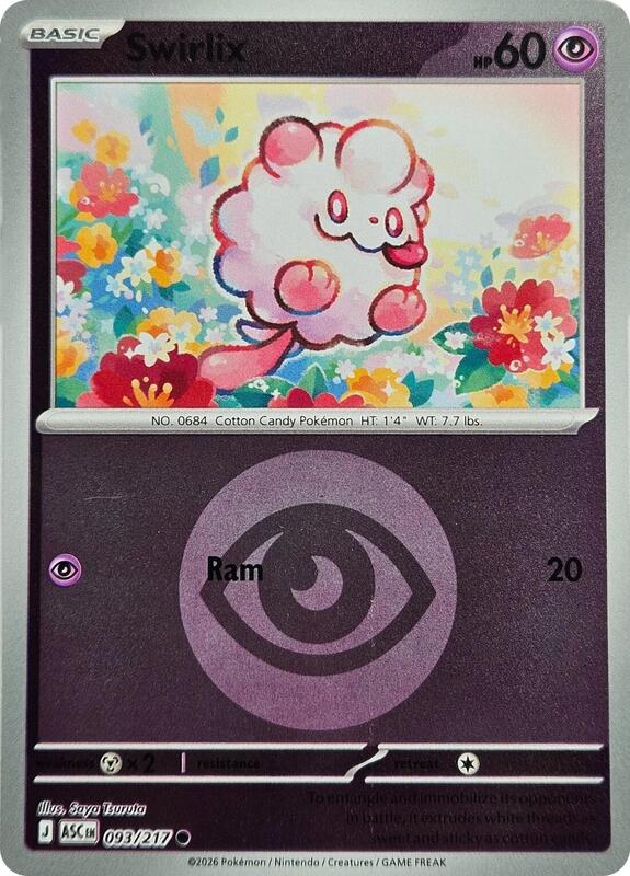 093.Swirlix.ASC.Common.Reverse.Holo