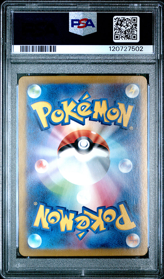 2024 Pokemon Japanese SV7 Lapras EX Super Rare PSA 10 120727502