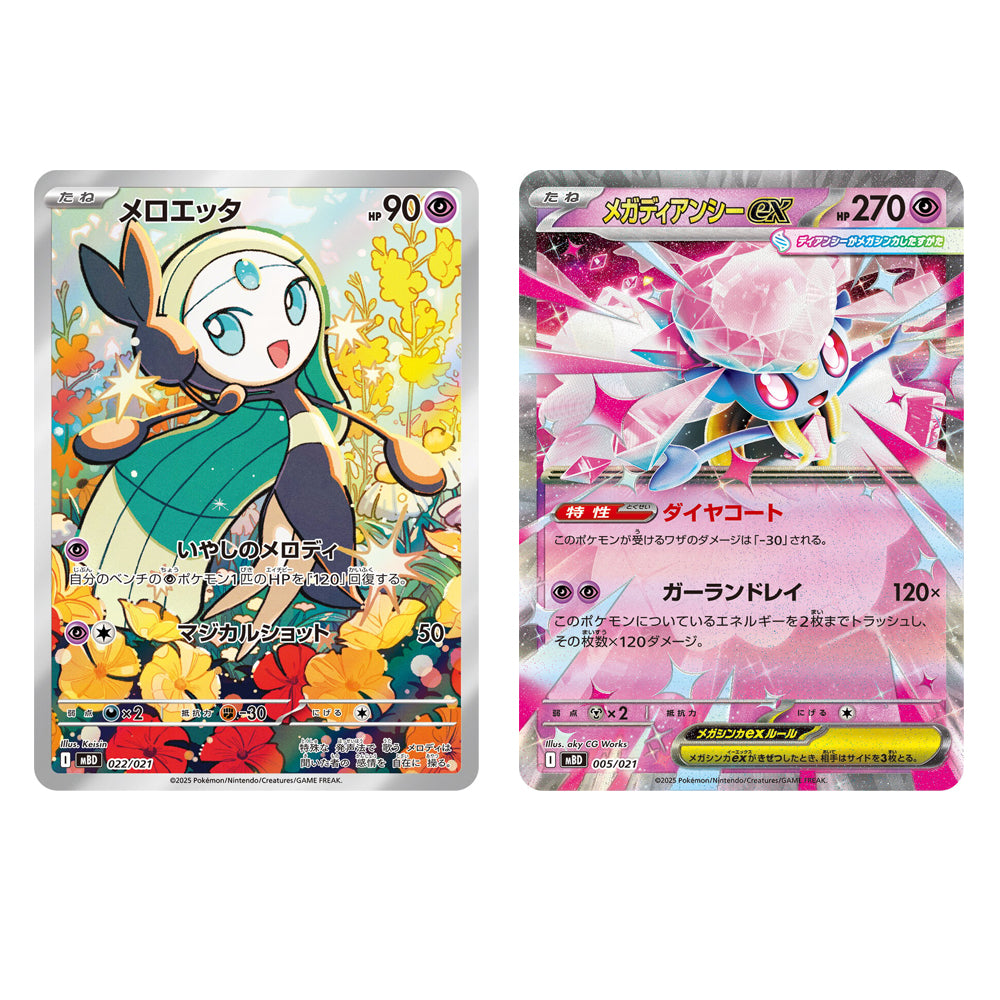 Pokemon Mega Diancie EX Deck (Japanese)