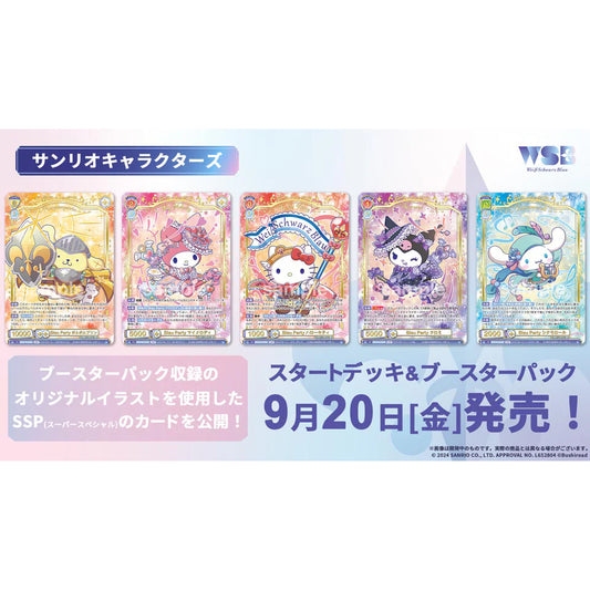 Weiss Schwarz Blau Sanrio Characters - Booster Box