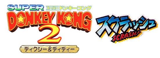 1996 Super Donkey Kong 2 Scrash! Singles