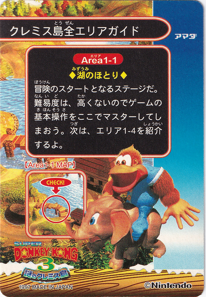 002. Kiddy Kong & Dixie Kong