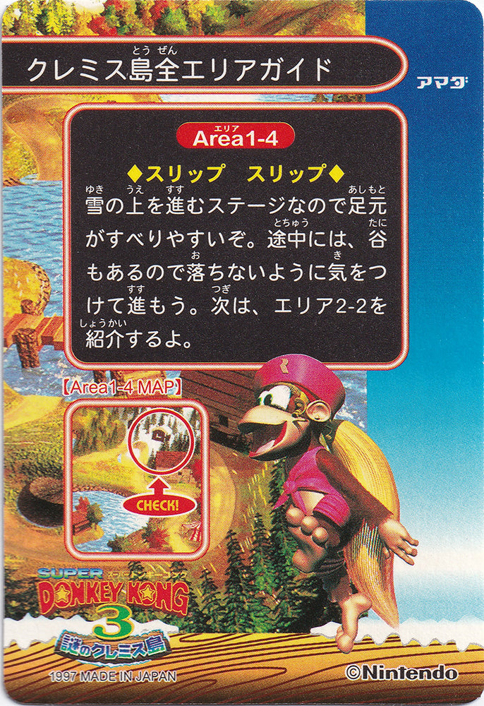 003. Kiddy Kong & Dixie Kong