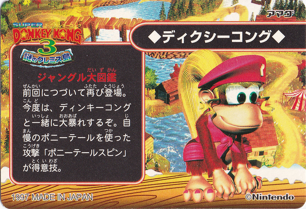 004. Kiddy Kong & Ellie