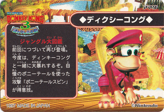 004. Kiddy Kong & Ellie