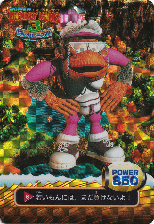 006. Wrinkly Kong