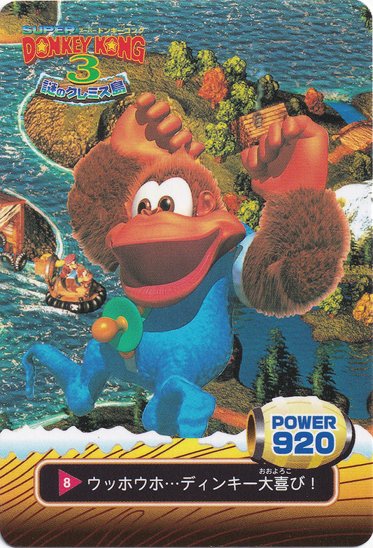 008. Kiddy Kong