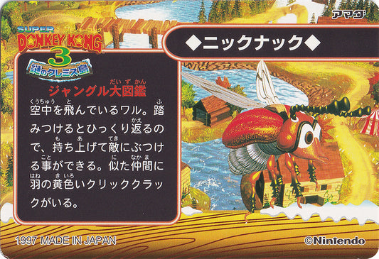 008. Kiddy Kong