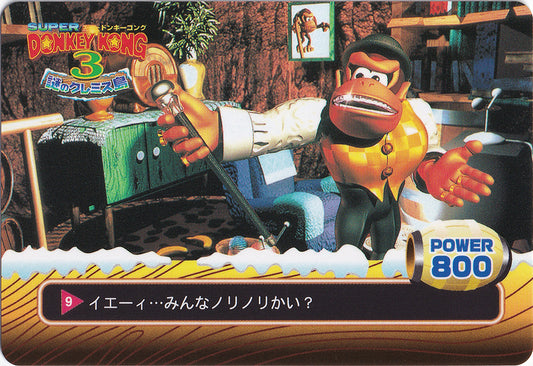 009. Swanky Kong