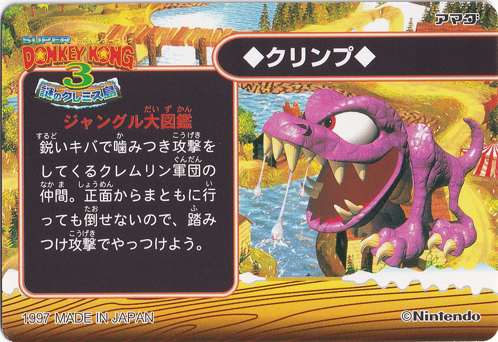 014. Banana Bird Queen