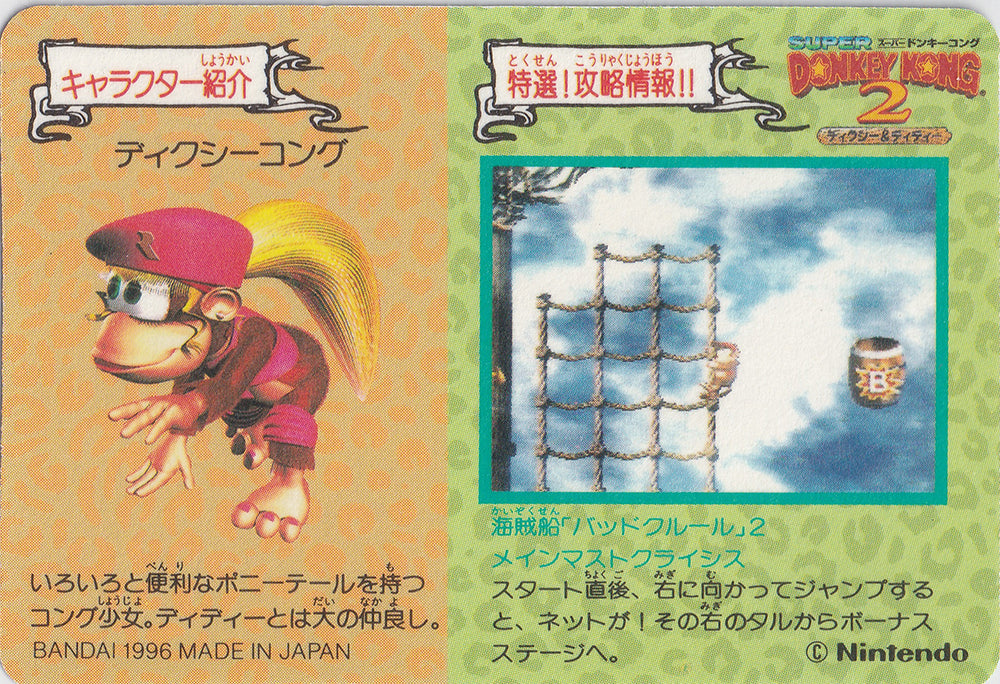 044.DKCPart.2.Diddy.Kong.Dixie.Kong