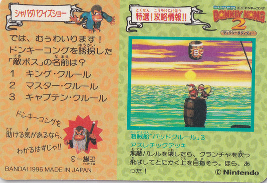 045.DKCPart.2.Diddy.Kong.Dixie.Kong