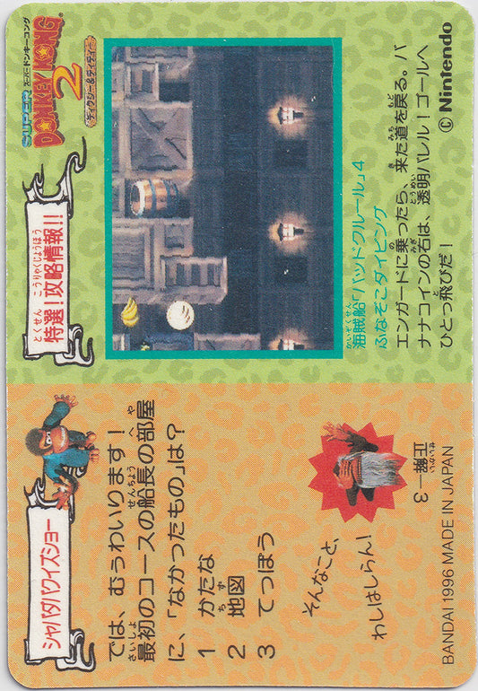 046.DKCPart.2.Diddy.Kong.Dixie.Kong