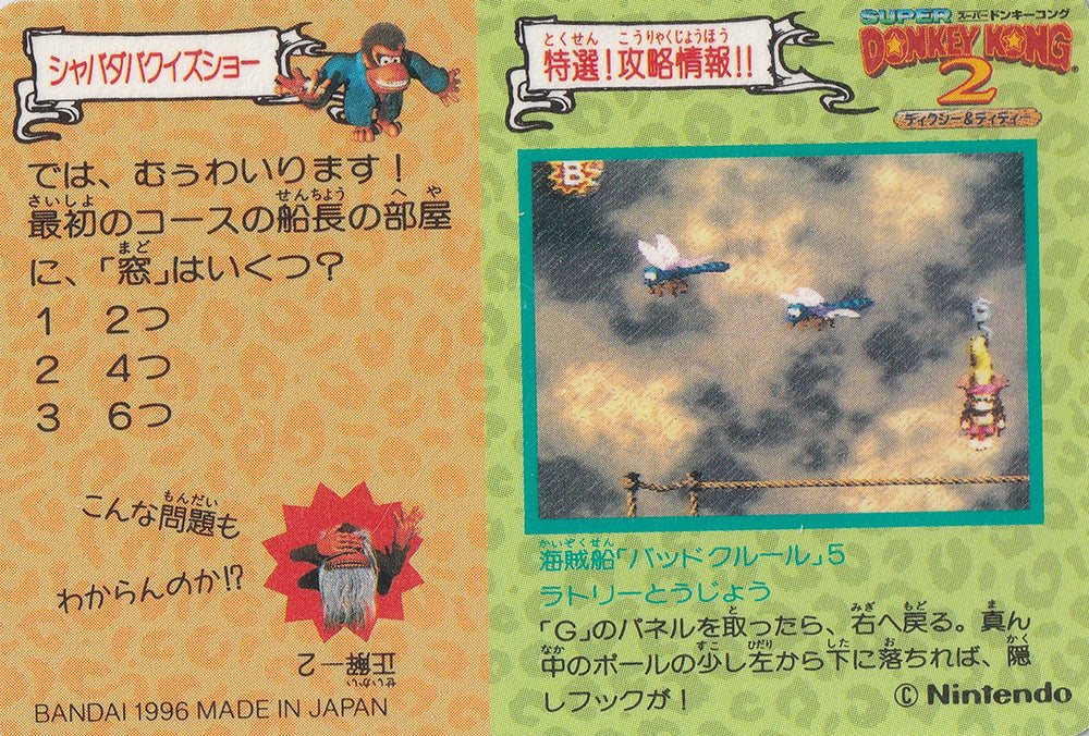 047.DKCPart.2.Diddy.Kong.Dixie.Kong