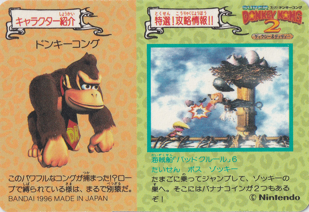 048.DKCPart.2.Diddy.Kong.Dixie.Kong.Donkey.Kong