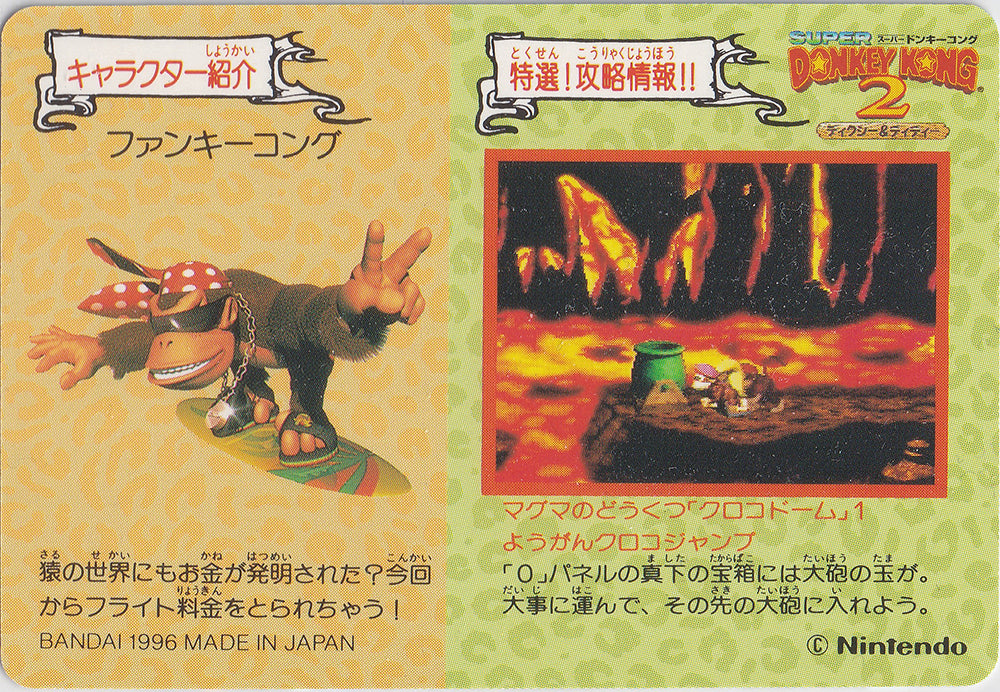 049.DKCPart.2.Diddy.Kong.Dixie.Kong.Squawks