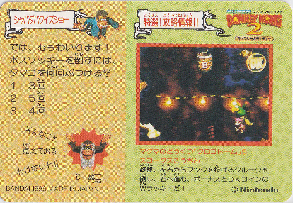 053.DKCPart.2.Diddy.Kong.Dixie.Kong