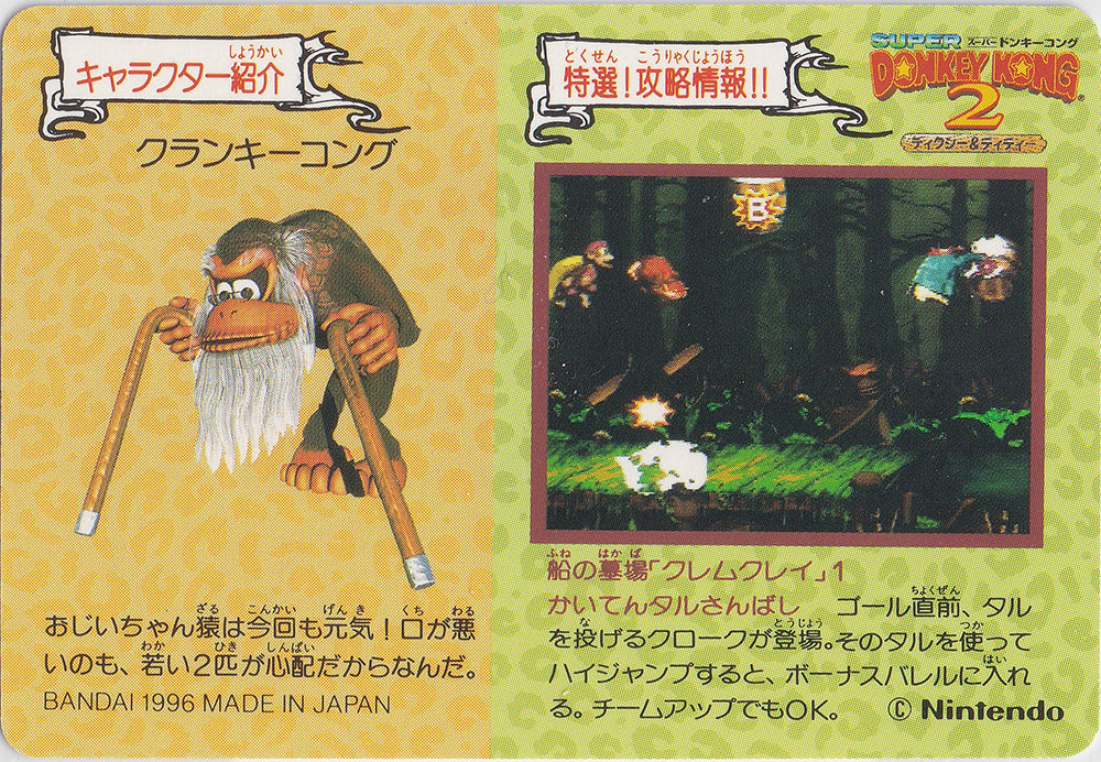 055.DKCPart.2.Diddy.Kong