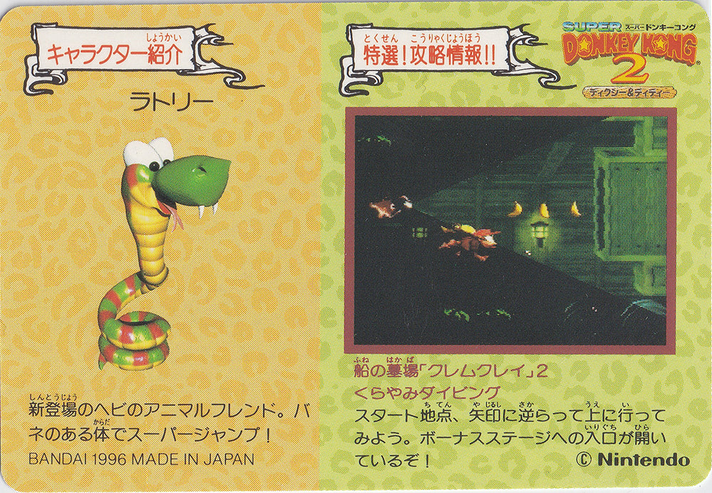 056.DKCPart.2.Diddy.Kong