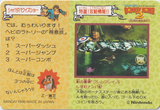 059.DKCPart.2.Diddy.Kong