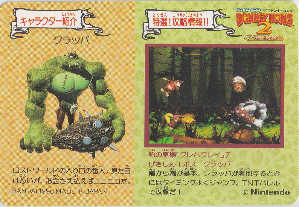 061.DKCPart.2.Diddy.Kong