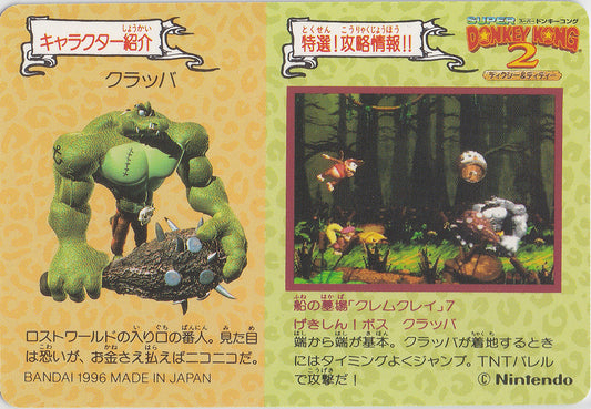 061.DKCPart.2.Diddy.Kong