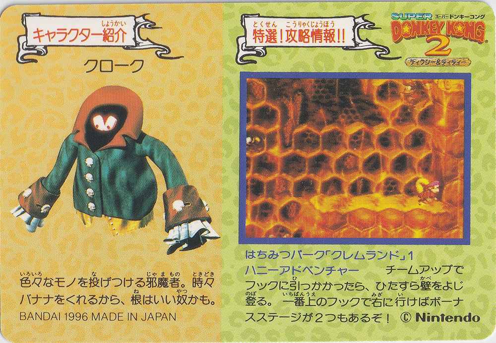 062.DKCPart.2.Diddy.Kong.Dixie.Kong