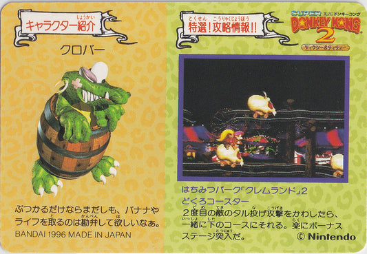 063.DKCPart.2.Dixie.Kong