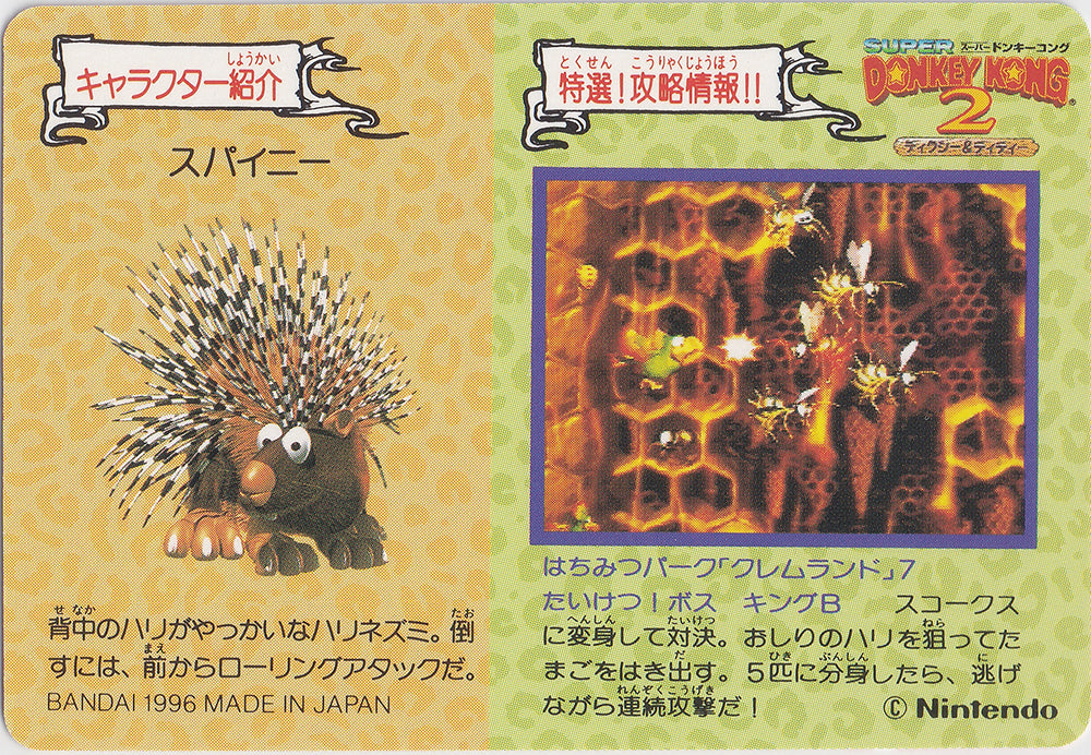 068.DKCPart.2.Dixie.Kong