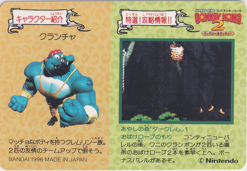 069.DKCPart.2.Diddy.Kong.Dixie.Kong