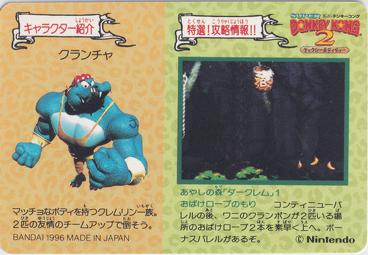 069.DKCPart.2.Diddy.Kong.Dixie.Kong