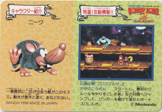 076.DKCPart.2.Clapper