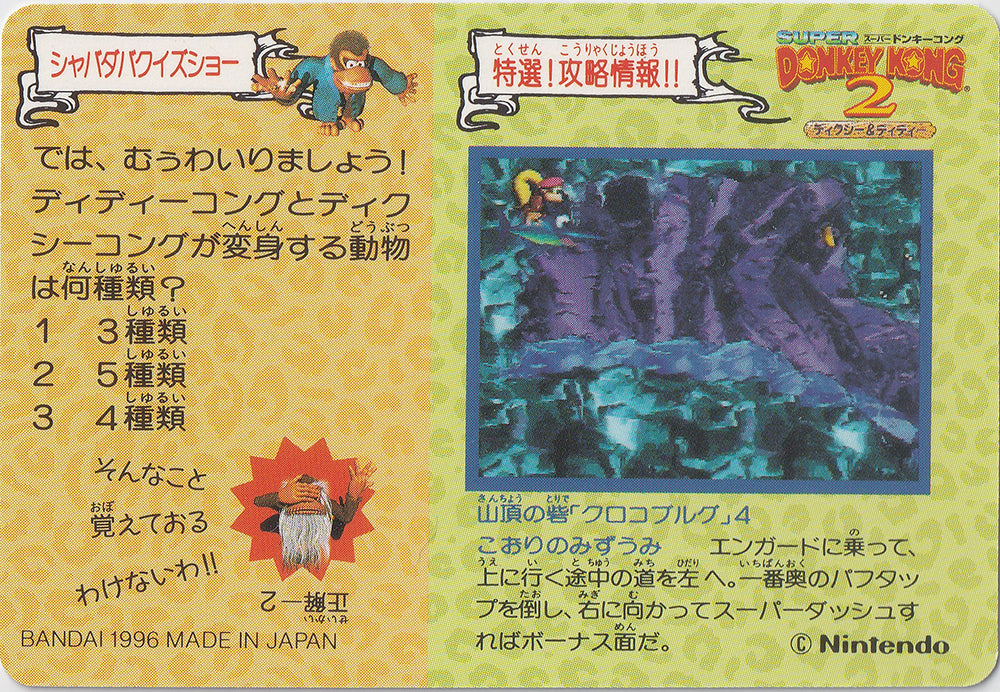 078.DKCPart.2.Donkey.Kong