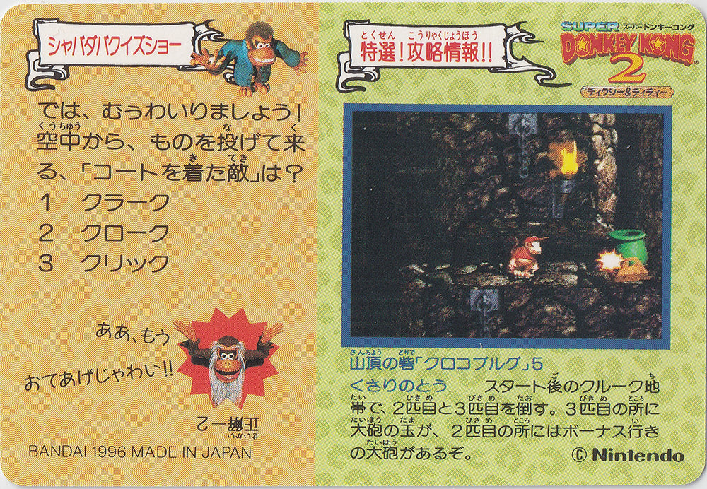 079.DKCPart.2.Klubba