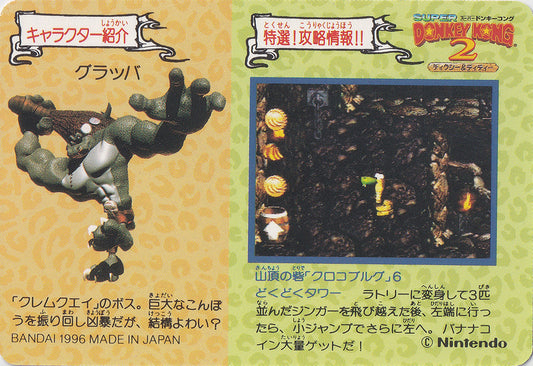 080.DKCPart.2.Kutlass