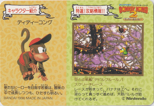 081.DKCPart.2.Kruncha