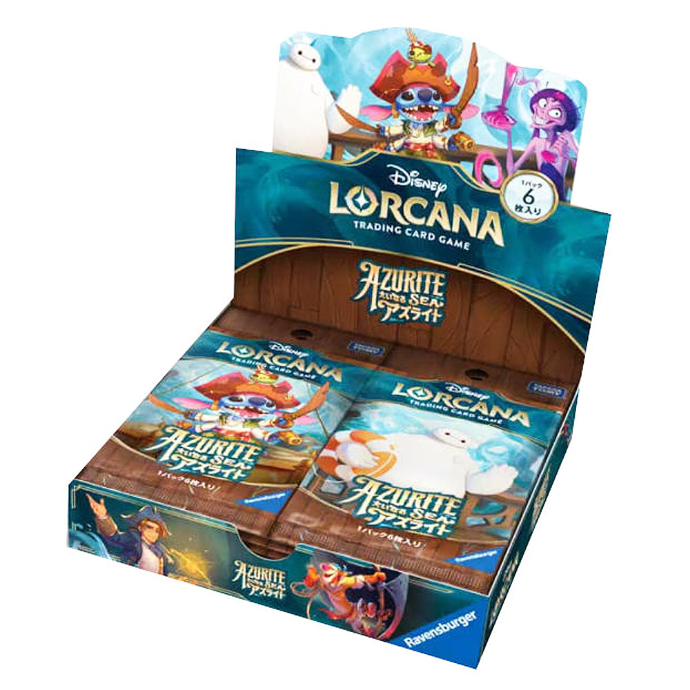 Azurite Sea Booster Box (Japanese)