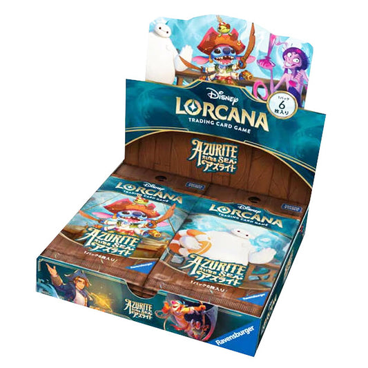 Azurite Sea Booster Box (Japanese)