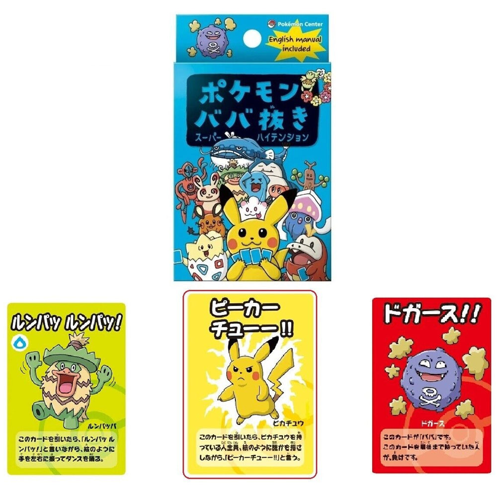 Pokemon Babanuki Old Maid Deck Super High Tension Blue Playing Cards (Japanese)