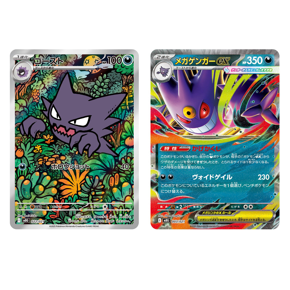 Pokemon Mega Gengar EX Deck (Japanese)